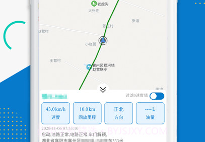 佳裕车联v2.1.9截图