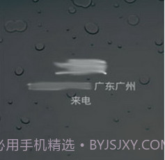 GO联系人号码归属地插件v1.6截图