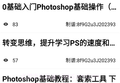 PS教程v1.0.11截图