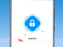 盐田智慧门禁v1.2.7截图