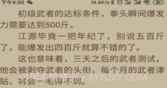 小鲨阅读v2.7截图