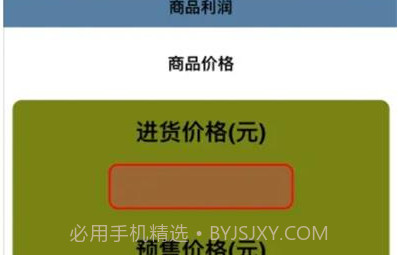 进多润V1.0.9截图