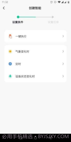 诺宝智能v1.0.15截图