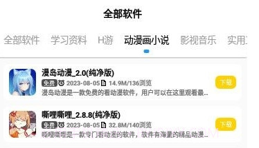 小阳软件库V19.6截图