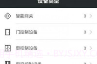thomasV2.4.6截图
