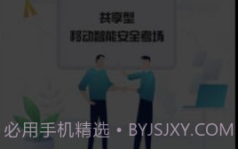 移动考场v2.0.8截图
