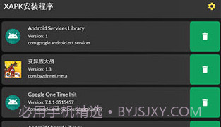 XAPK管理器XAPKManagerV2.2.11截图