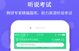 听说在线学生端v5.4.10截图