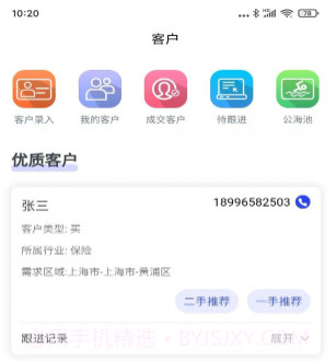 房小强v1.0.8截图