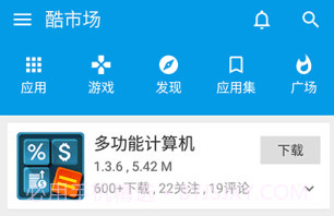 酷安v10.5.8截图