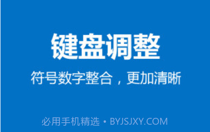 微软输入法v1.8.0.4截图