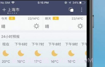 水母天气预报v1.3.14截图
