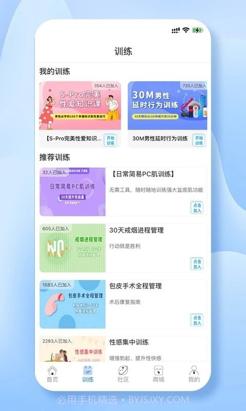 丁丁好医1.0.7截图