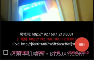 usb摄像头v10.2.9截图