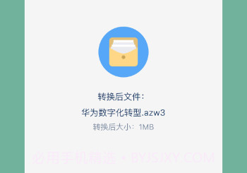 电子书转换器手机版v1.0.7截图