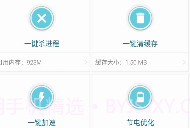 ES任务管理器最新版v2.0.7截图