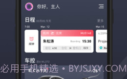 GKUI(GKUI亿咖通科技)V1.6.1 安卓手机版V1.6.4截图