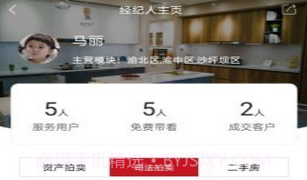 荣投地产v1.0.12截图