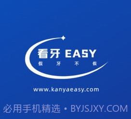 看牙easyv1.1.7截图