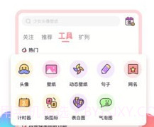 小精灵美化v6.3.13截图