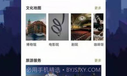 数字三亚v1.7.13截图