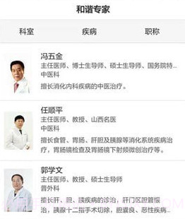 和谐医疗v5.4.9截图