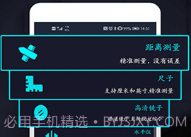 尺子电子版v2.9截图