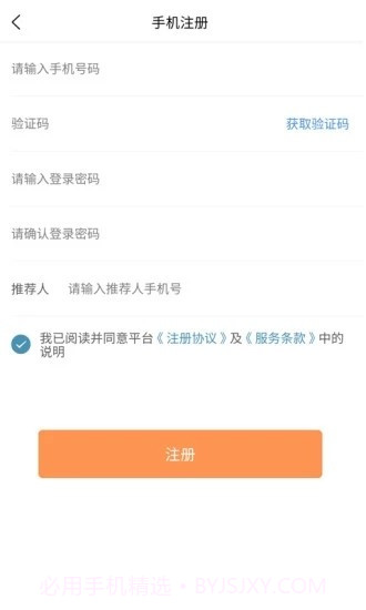 车主驿站v2.50截图
