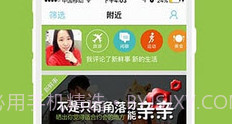 同城探爱V1.46.8截图