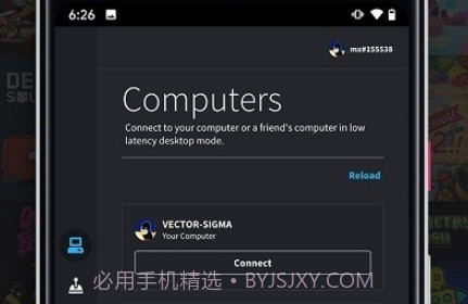 parsec远程v3.150.046.8截图