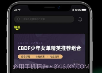 i舞舞蹈视频v2.10截图