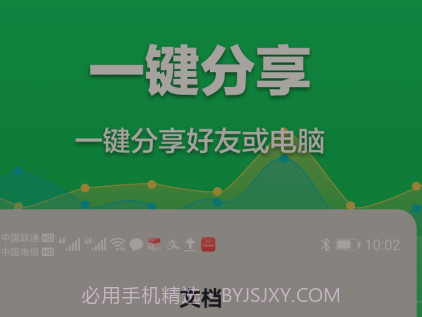 excel表格文档v1.0.10截图