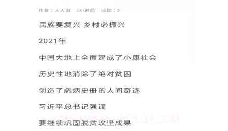 人人游旅游v1.8.13截图