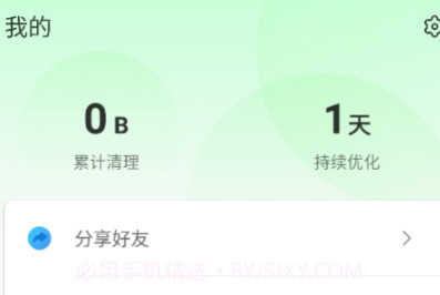 超能加速大师v1.0.7截图