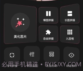 幻影秀v1.10截图