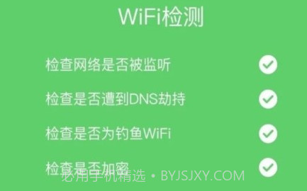 无线畅享WiFiv1.0.8截图