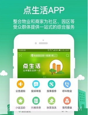 点生活v6.1.11截图