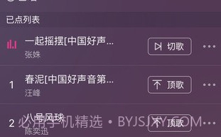 多唱appv5.3.5截图