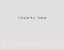 Villa Bellv7.3.9截图