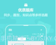 作业盒子中学老师端v1.8截图