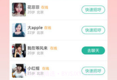 同城约交友appv2.7截图
