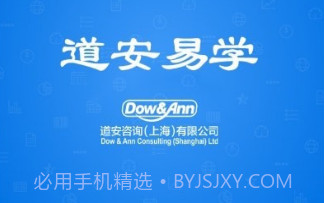 道安易学V1.6截图