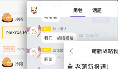 仓鼠古市v1.5.16截图