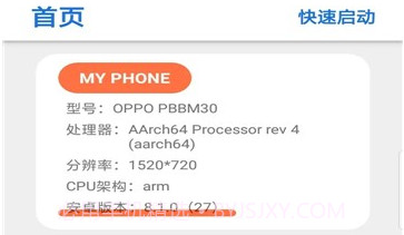 净网画质助手v1.14截图