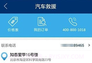Hi车V3.7截图