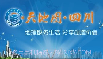 天地图四川v0.8.10截图
