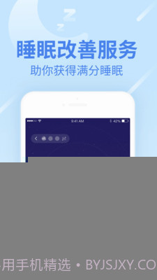 乐心人体秤1.0.9截图