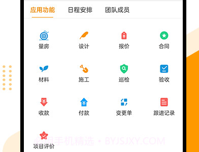 智云美家v1.0.5截图