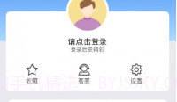 牛人通V1.10截图