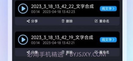 高清录音转文字v3.0.11截图